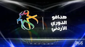 قمة الجولة.. ترتيب الدوري الأردني 2025/2026 عقب المباريات السادسة